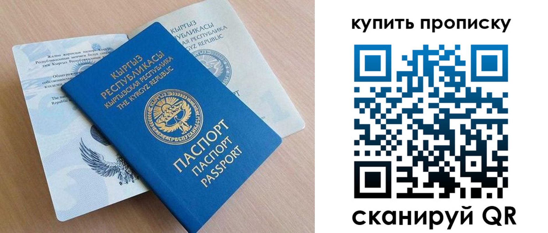временная регистрация поиск в Печорах
