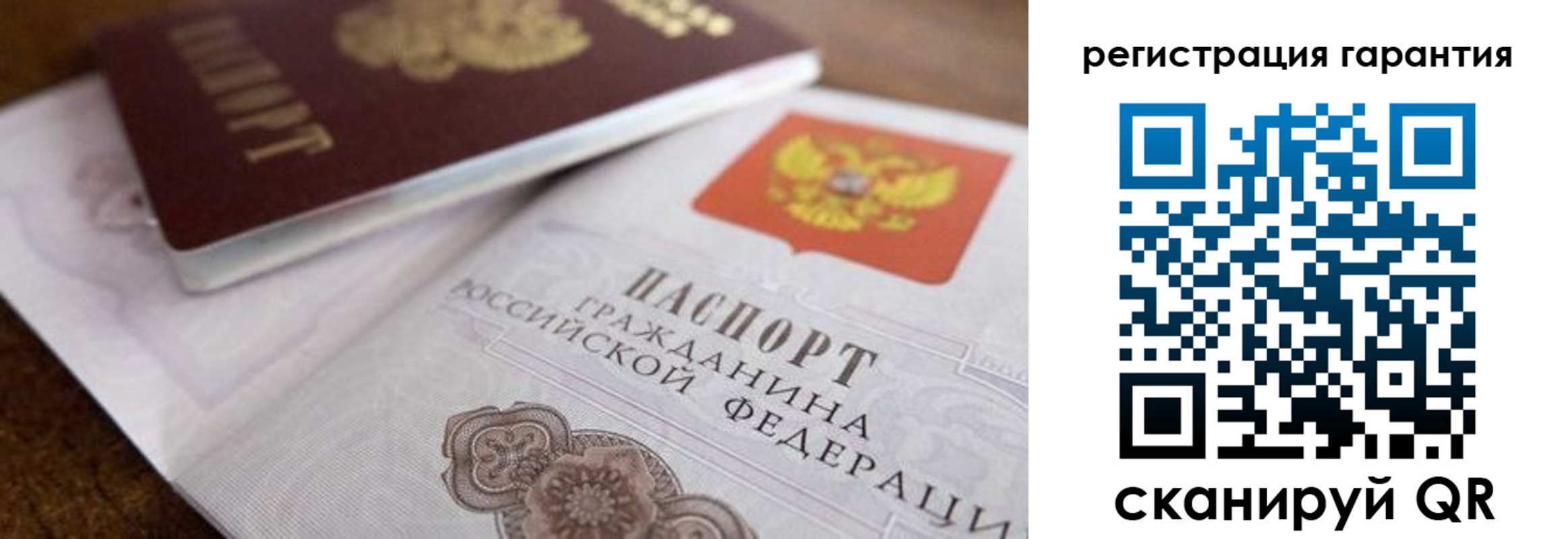 прописка штамп в Печорах