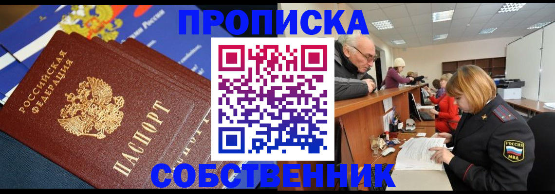 прописка для кредита в Печорах