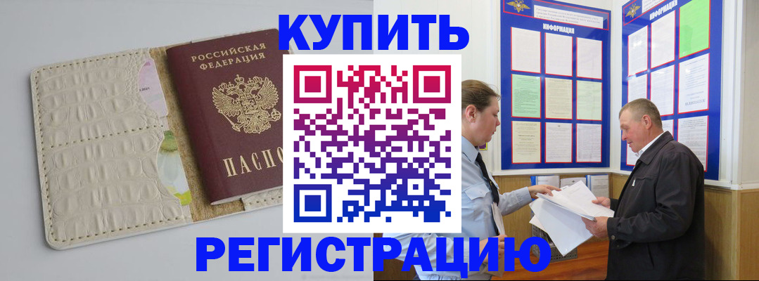 временная регистрация надежно в Печорах