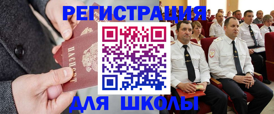 прописка 2025 в Печорах