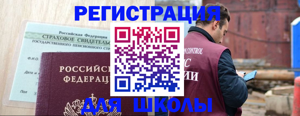 прописка для работы в Печорах