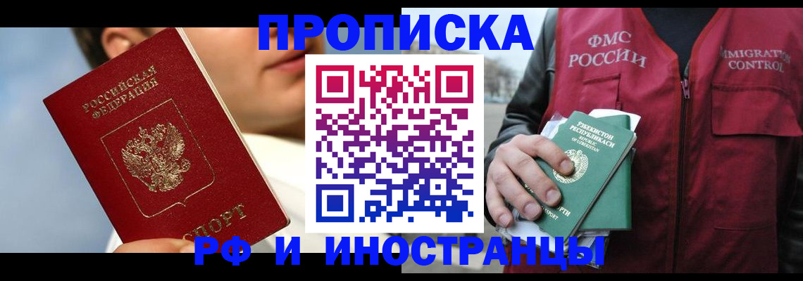 где прописаться в Печорах