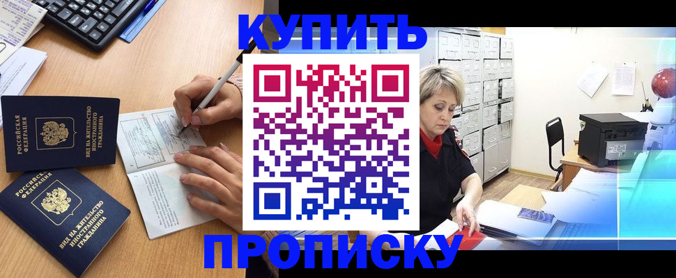 временная регистрация гарантия в Печорах