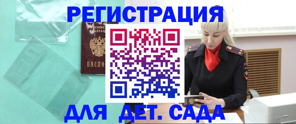 регистрация для школы в Печорах